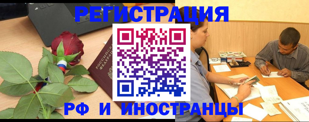 прописка для школы в Киренске