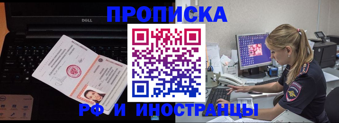 временная регистрация в квартире в Киренске