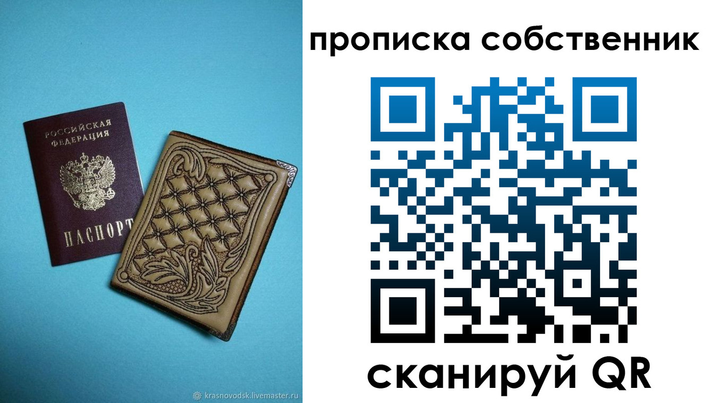 регистрация в Киренске