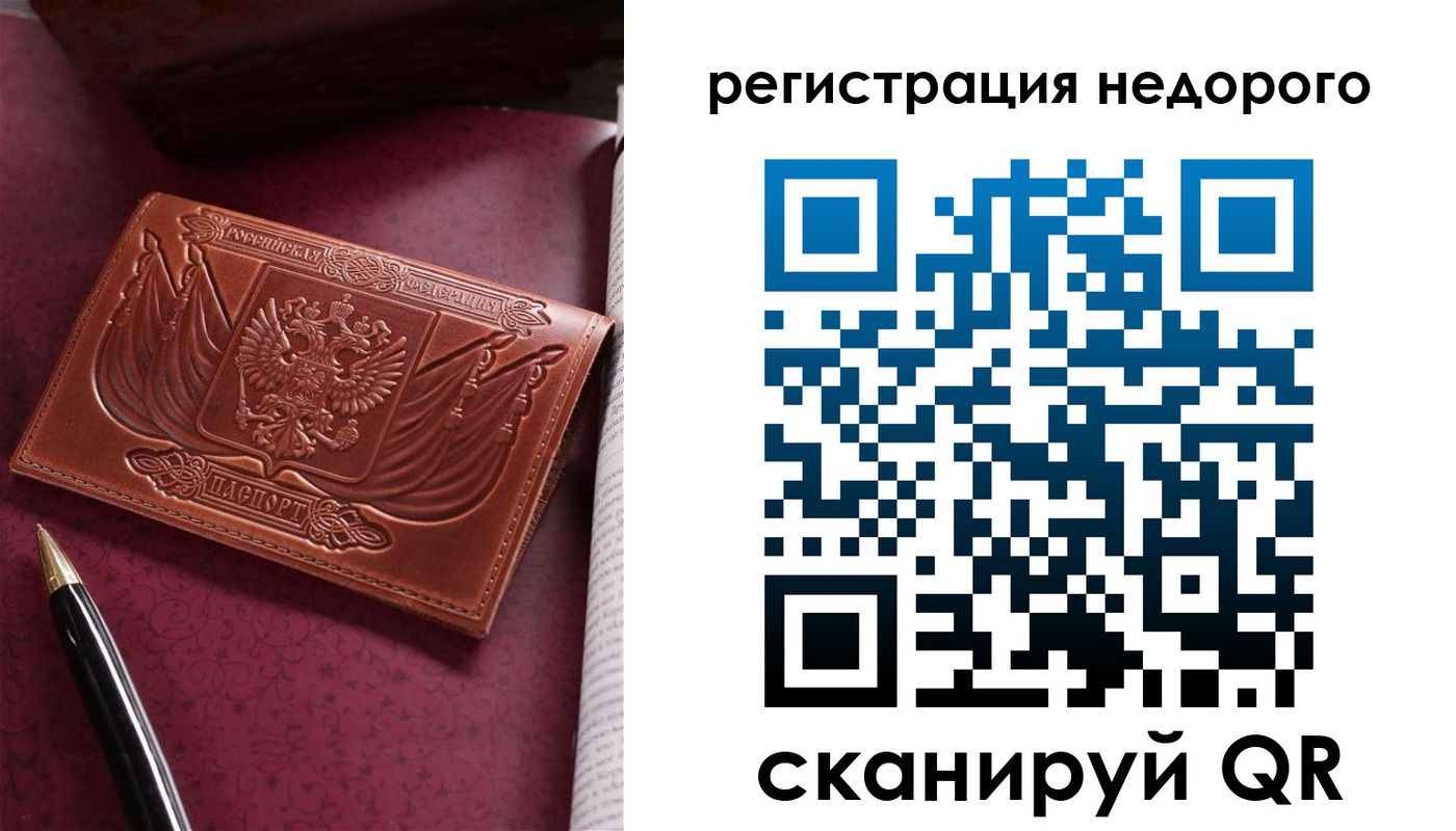прописка для школы в Киренске