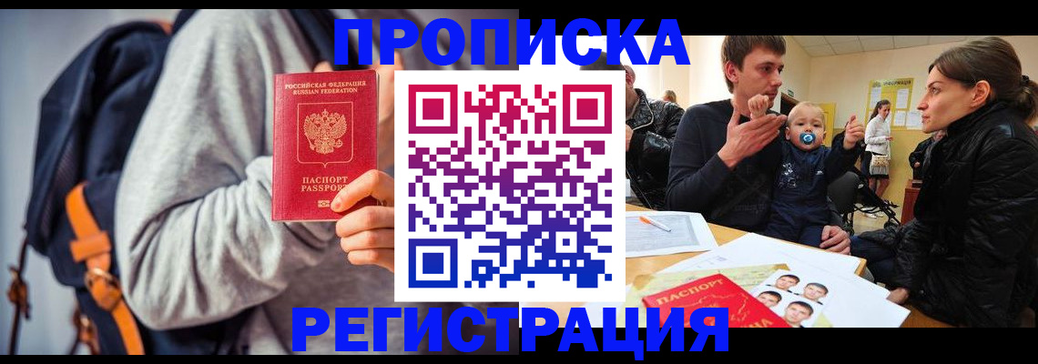 прописка гарантия в Киренске