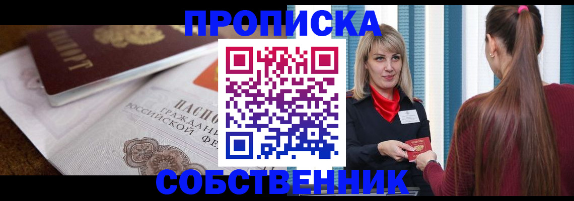 временная регистрация недорого в Киренске