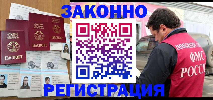 прописка от собственника в Киренске