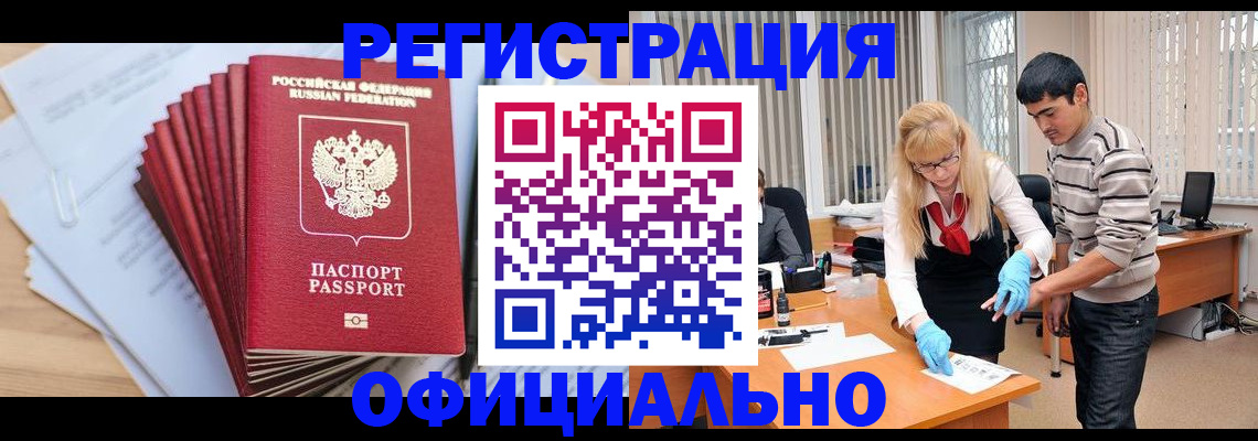 временная регистрация для всех в Киренске