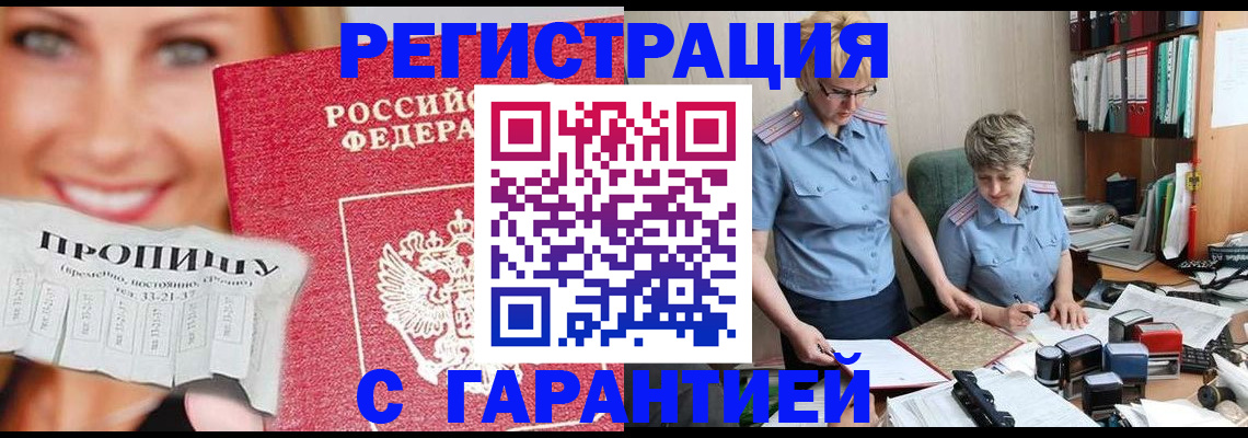 регистрация для школы в Киренске