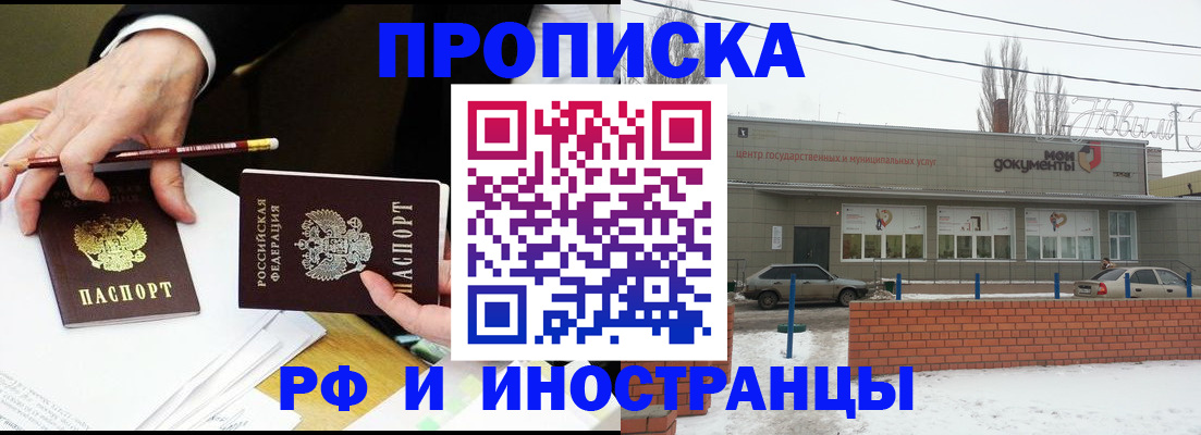 временная регистрация купить в Киренске