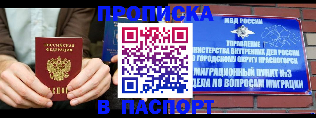 где прописаться в Киренске